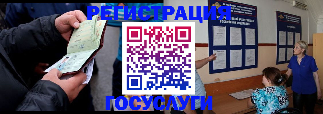 временная регистрация гарантия в Темрюке