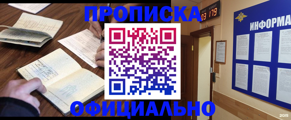 пропишу в квартире в Темрюке