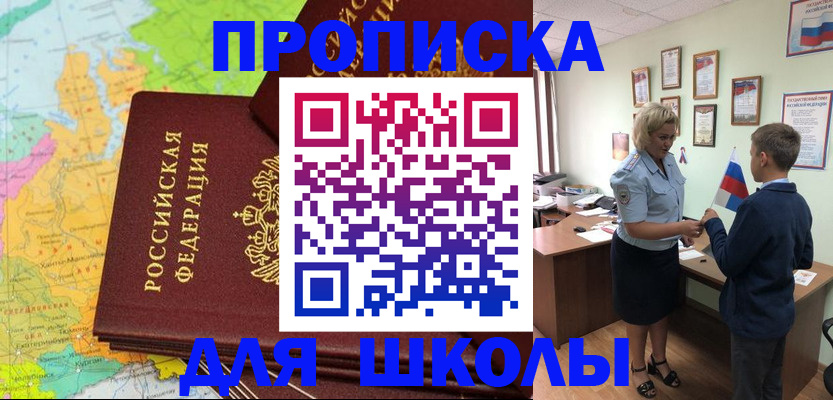 временная регистрация для всех в Темрюке